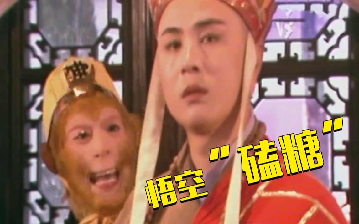英文版《西游记》火了！一声声“marry him”吓到唐僧