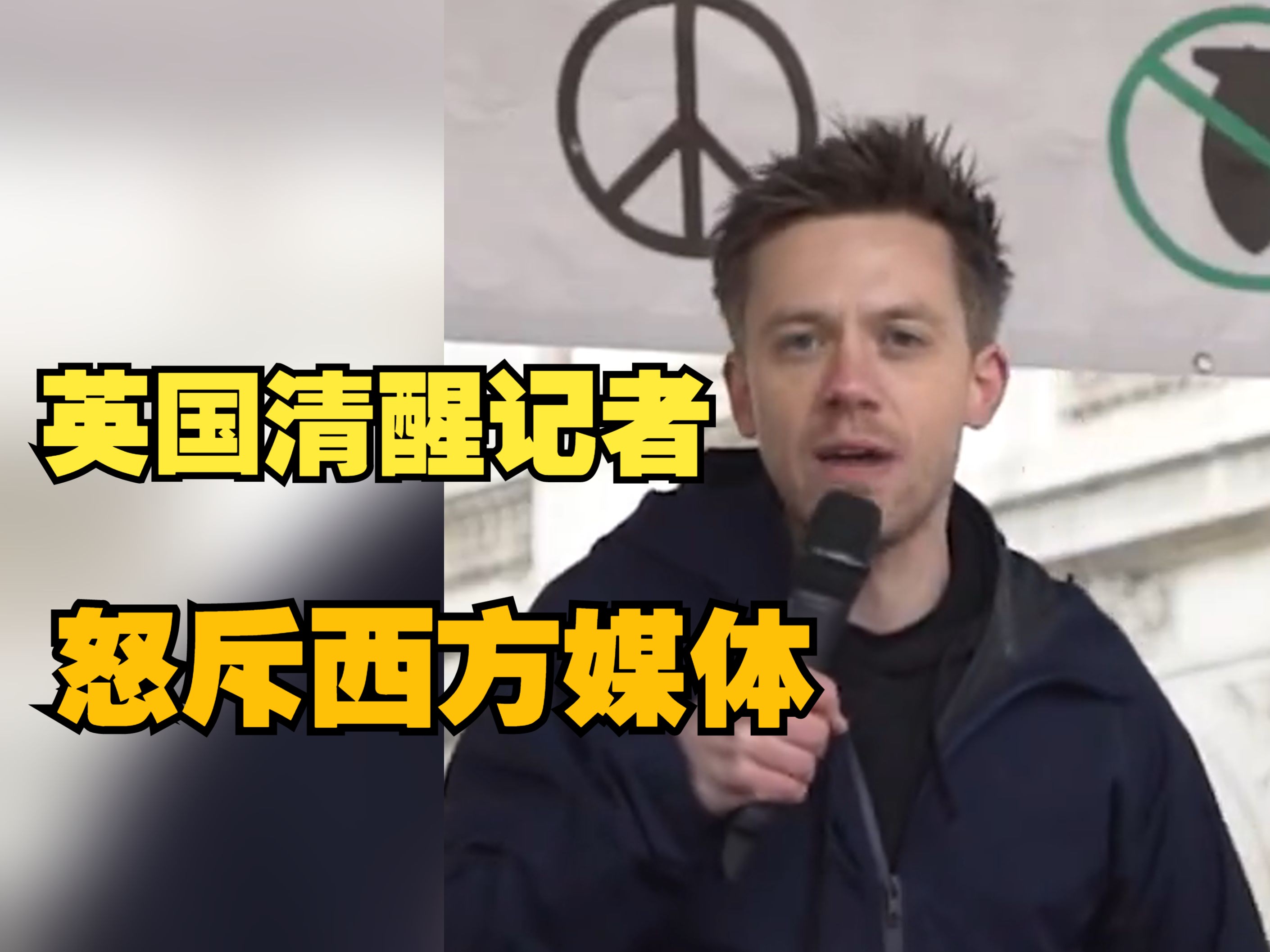 英国记者欧文·琼斯谴责西方媒体粉饰以色列战争罪行