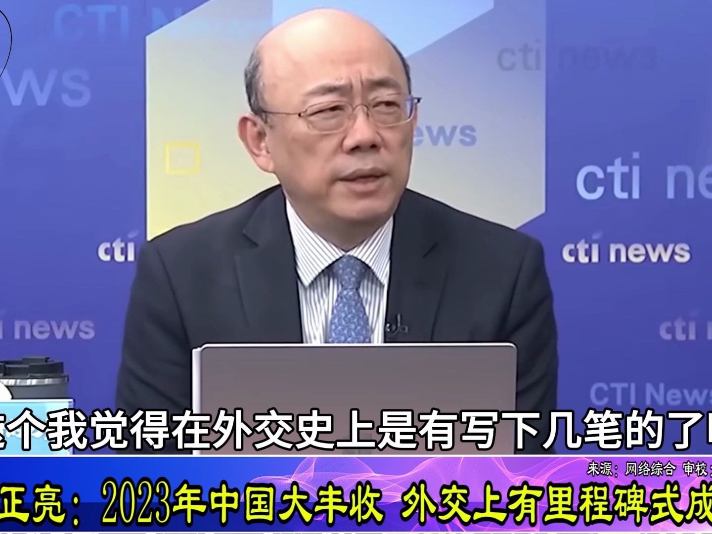 郭正亮：2023年中国大丰收，外交上有里程碑式成就