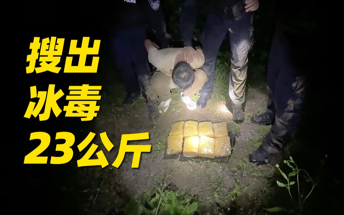 缉毒警滚下10米高坡仍死死箍住毒贩：“我没事，先上铐！”