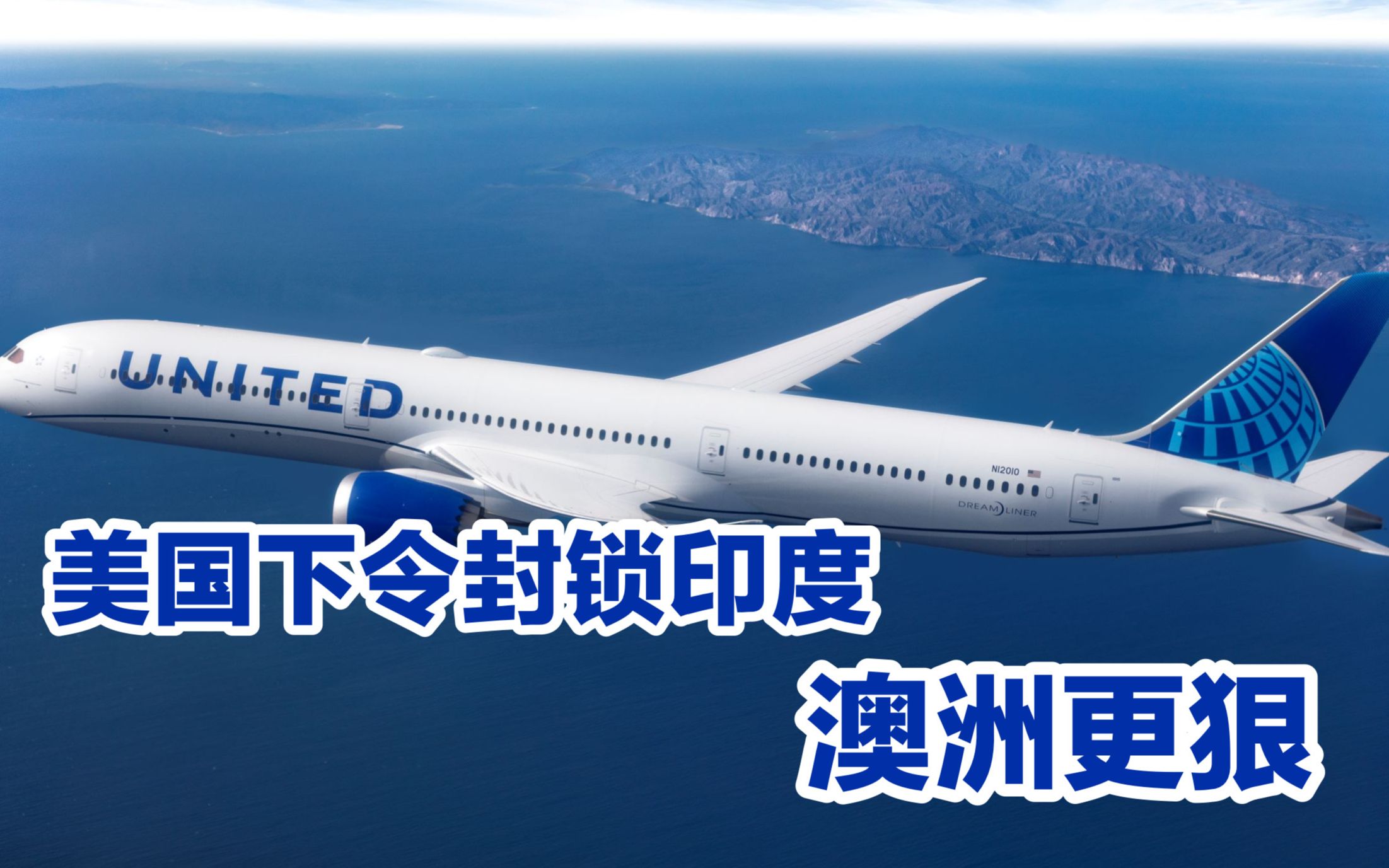 “盟友”大难临头各自飞，澳洲比美国更狠