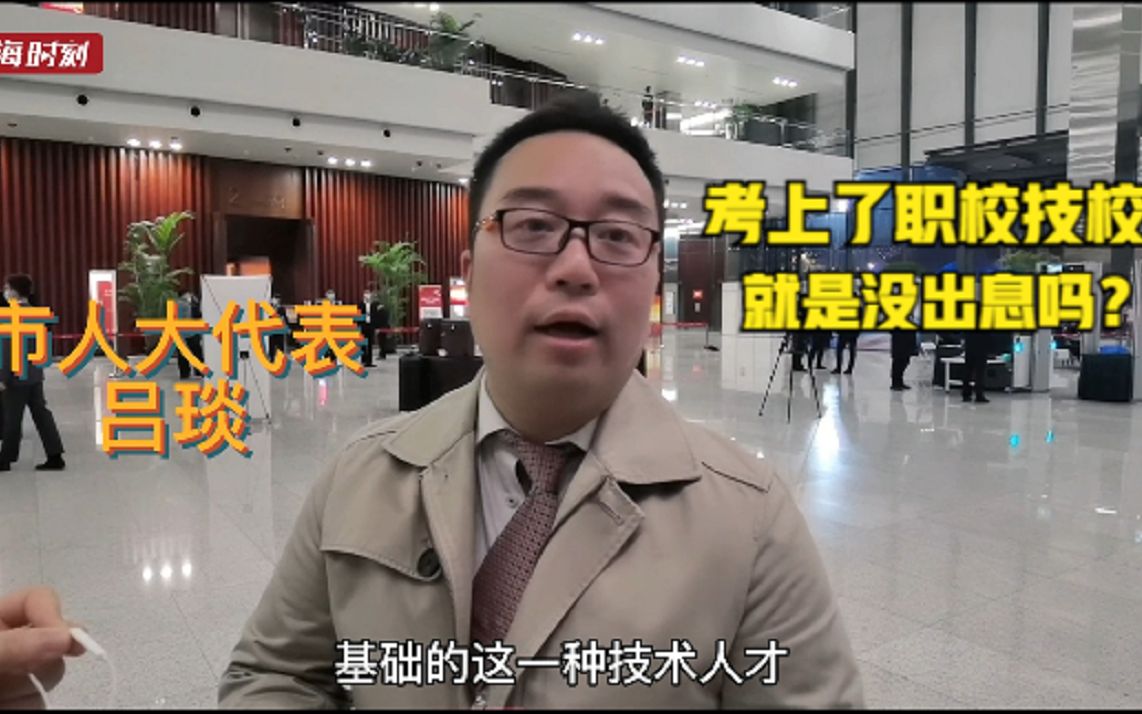 考上了职校技校，就是没出息吗？