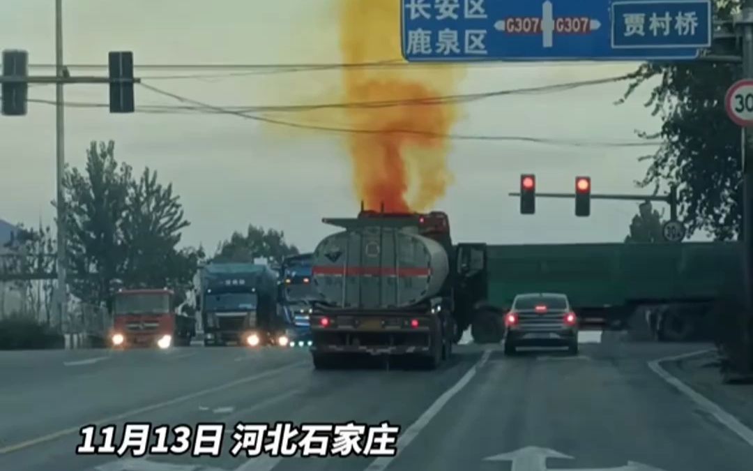 罐车泄漏大量黄色气体 随车人员关阀门时直接爆开喷射 当地交通局：阀门排气孔堵塞 无人员伤亡