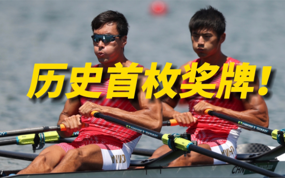 中国历史第一枚男子赛艇奖牌！张亮/刘治宇摘下双人双桨铜牌