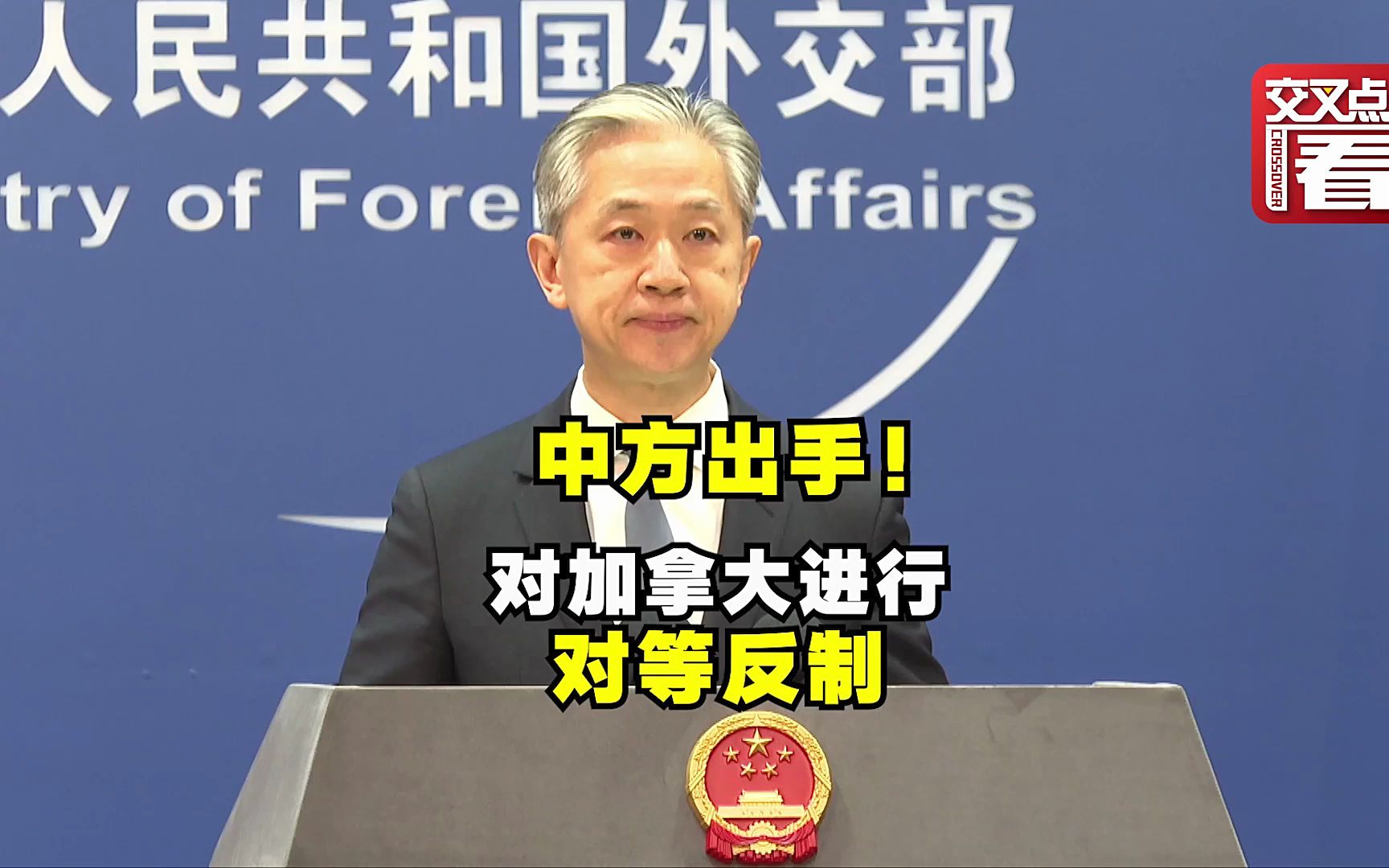 外交部：甄逸慧，不受欢迎！5月13日前离华