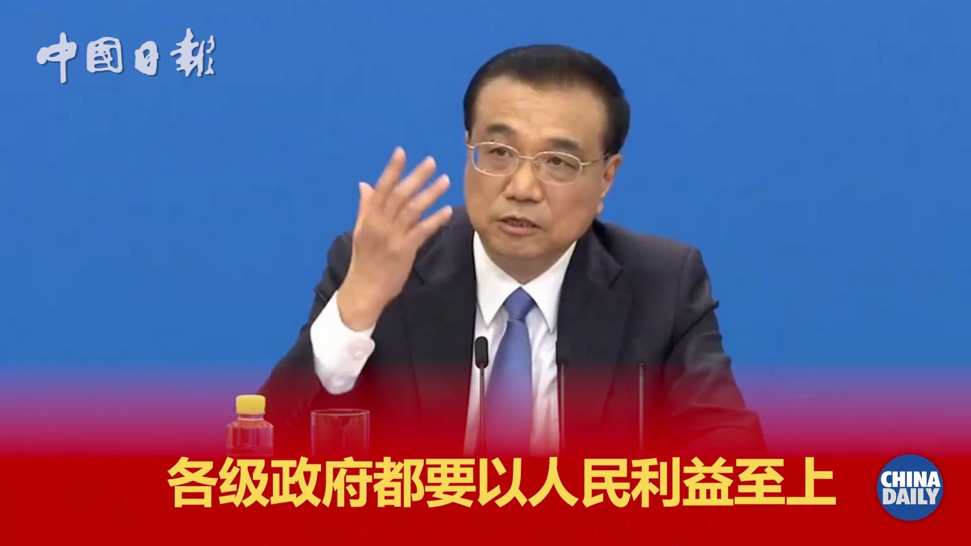 总理金句谈民生保障：我们要求一定把账算细，把钱用到刀刃上