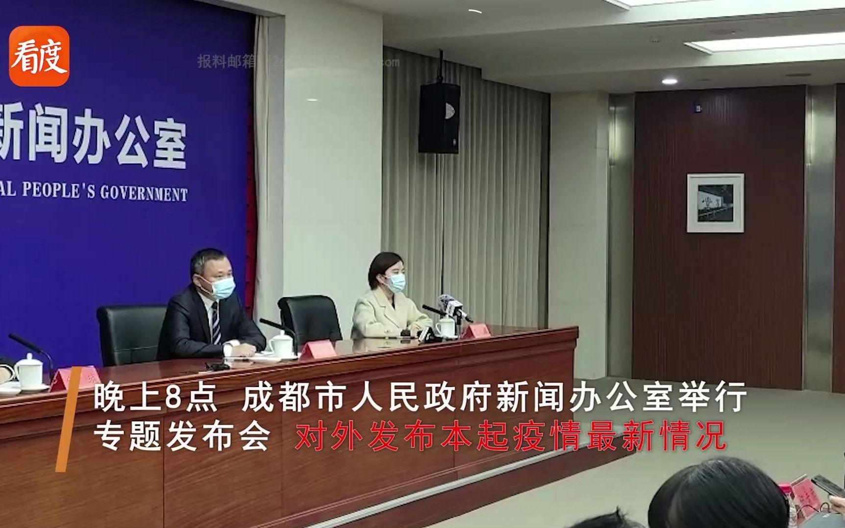 成都市疫情防控工作新闻发布会：全市54家24小时的核酸检测机构为市民提供服务