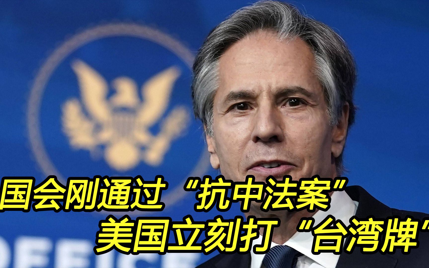 美国宣布“放宽”美台官员交往限制，但是美媒似乎怕了