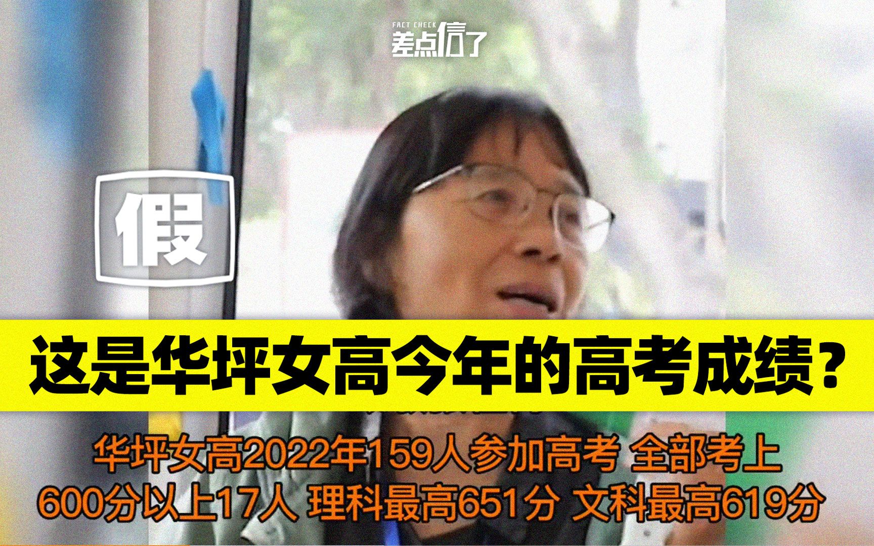 张桂梅的华坪女高出高考成绩了？数据是2020年的