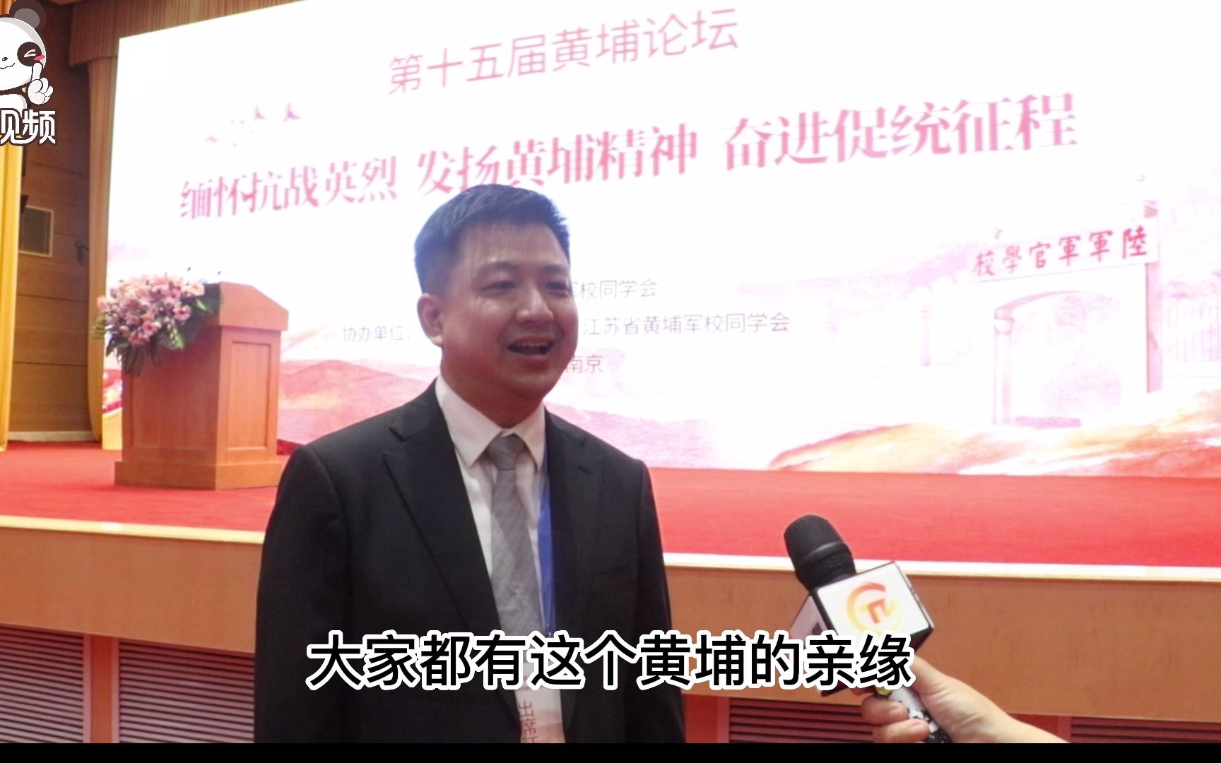 台湾黄埔军校同学后代联谊会会长丘智贤：传递黄埔精神，为国家为社会贡献力量