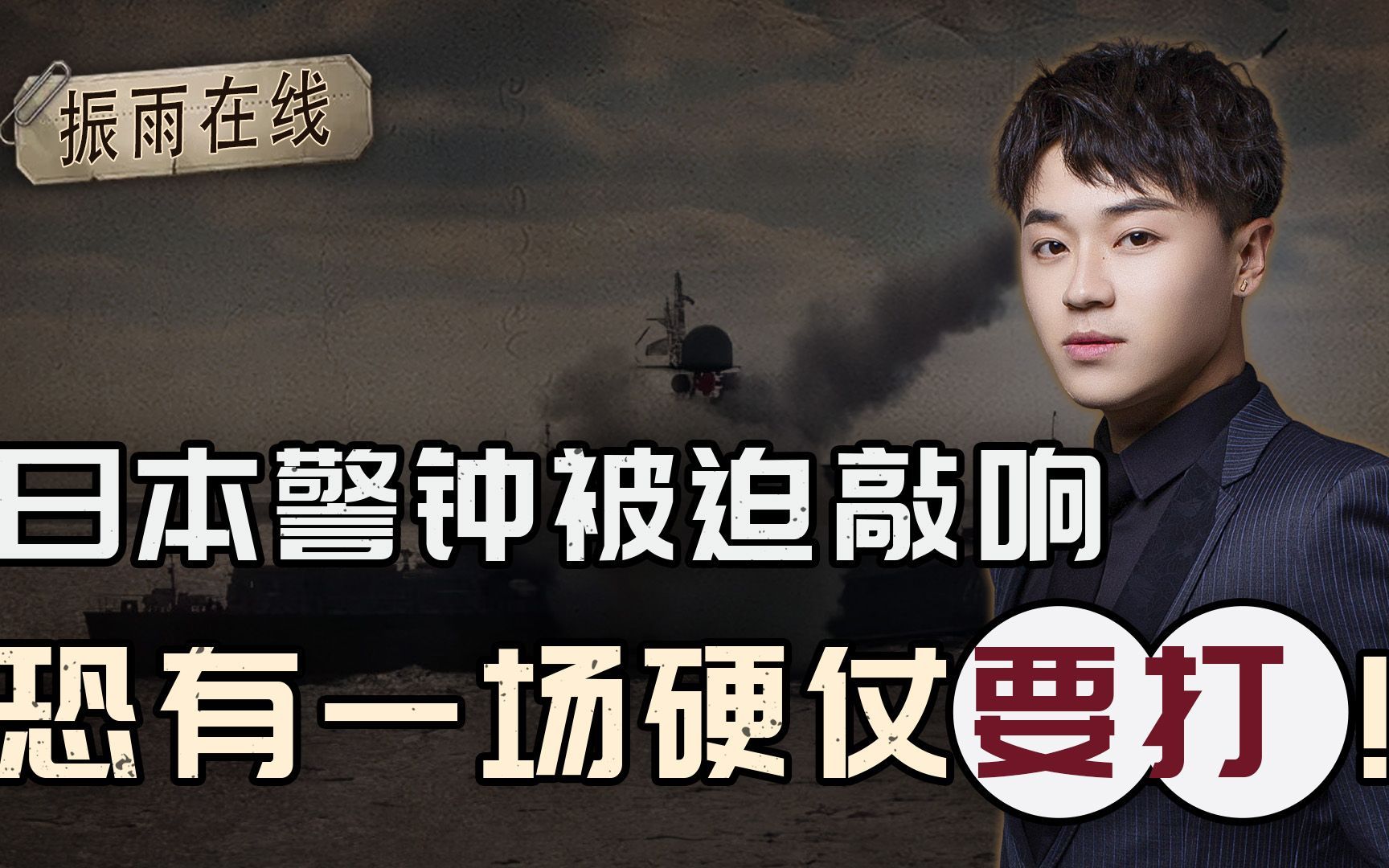 必要反击，俄罗斯说到做到！日本警钟被迫敲响，恐有一场硬仗要打