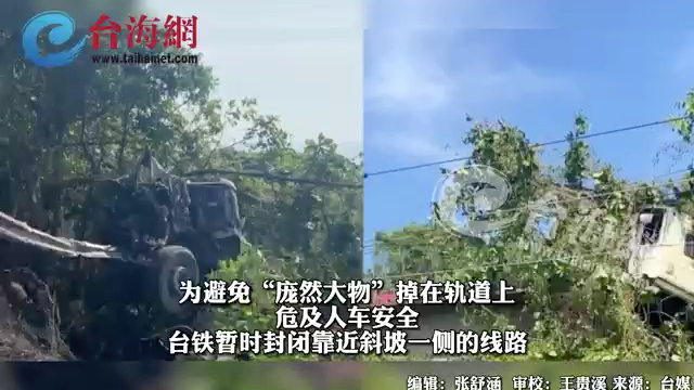 底下几米就是铁轨台湾宜兰一卡车发生车祸滚落斜坡