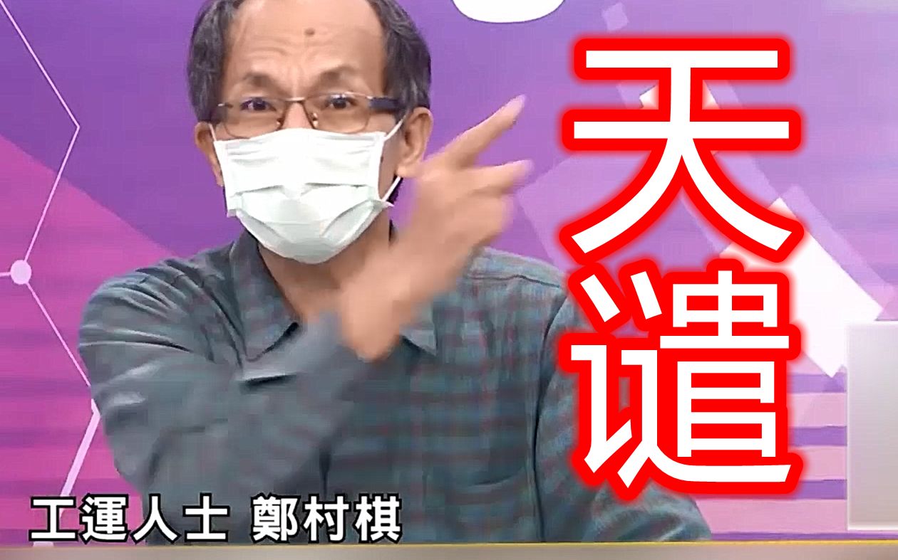 亲绿作家苦苓叫嚣不该对河南捐款，郑村棋怒骂：你会遭天谴！
