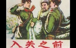 观棋有语98：和山高县谈未来中美关系