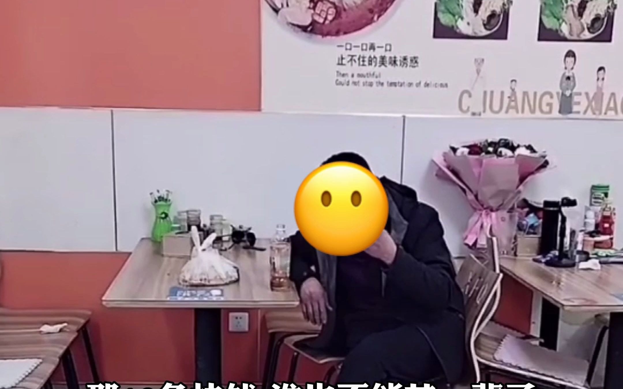 吉林一男子吃霸王餐还赖着不走 ，跟老板耍无赖称：没钱，你报警！