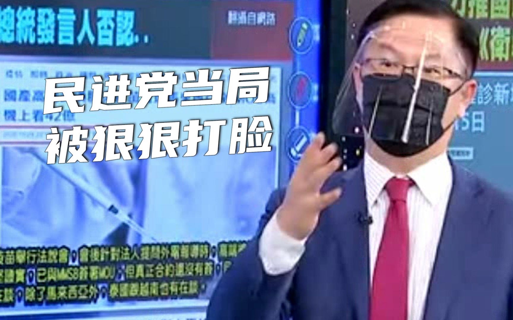 台制疫苗销往东南亚？台当局厚脸被菲律宾打，菲律宾打完榨菜哥打