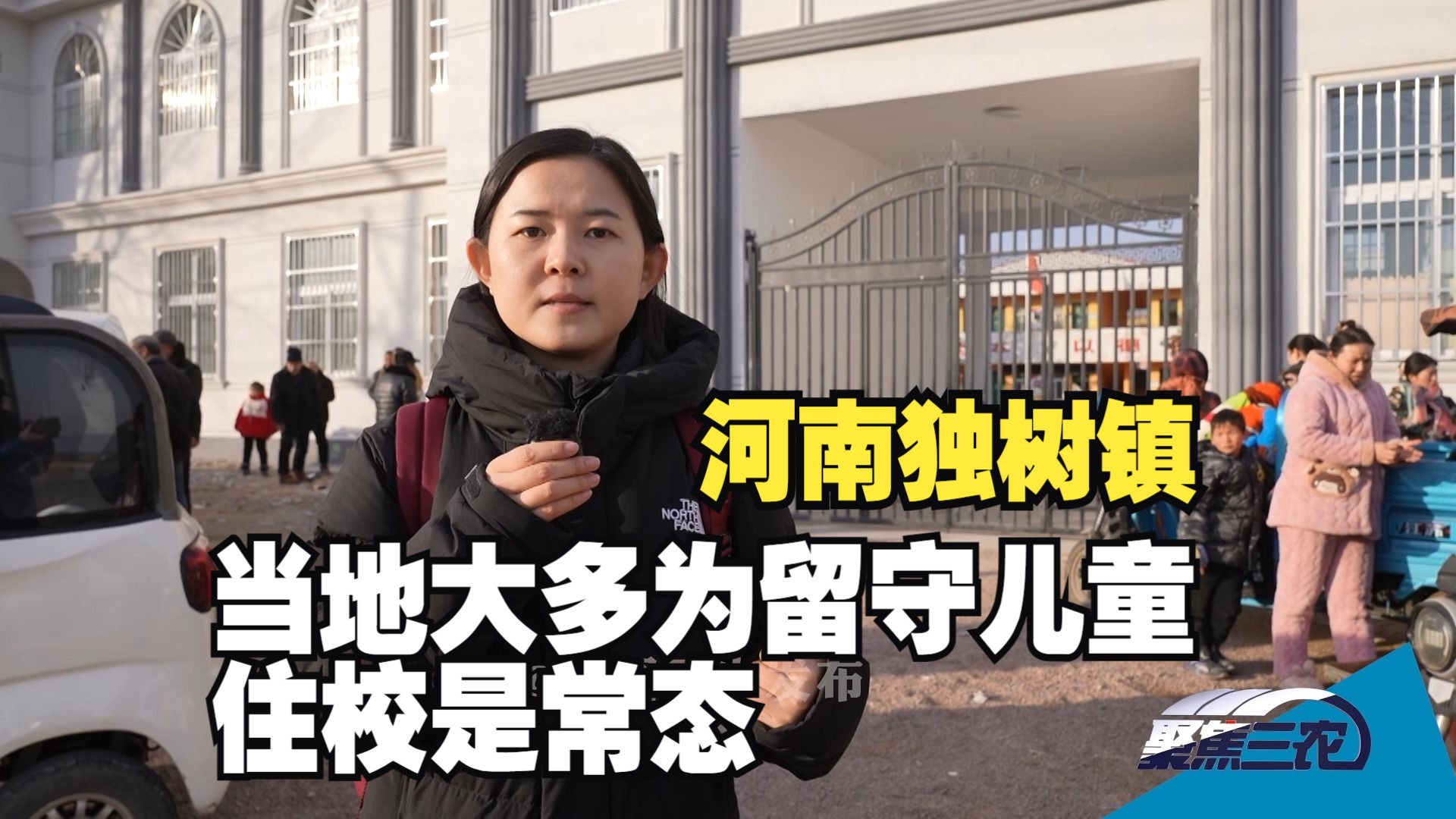 聚焦三农丨河南独树镇：当地大多为留守儿童，住校是常态