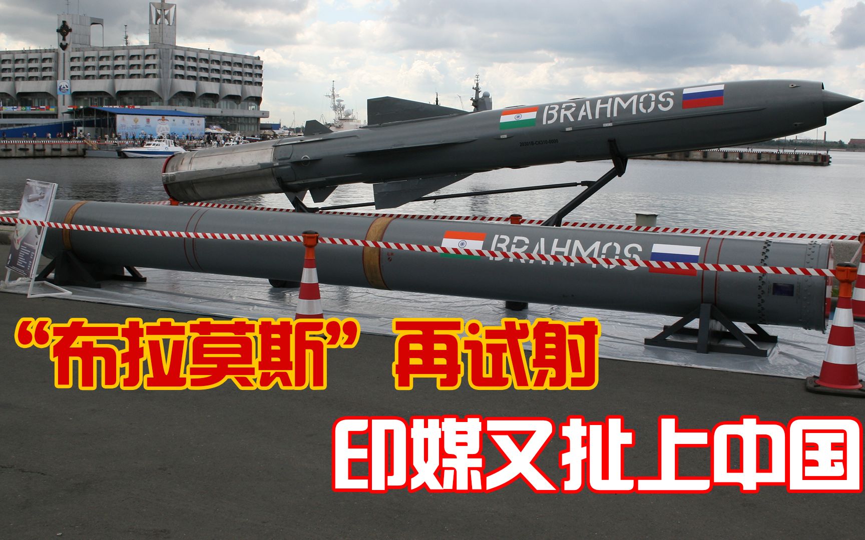 印度频繁试射导弹是针对中国？印媒还在煽动民族主义情绪