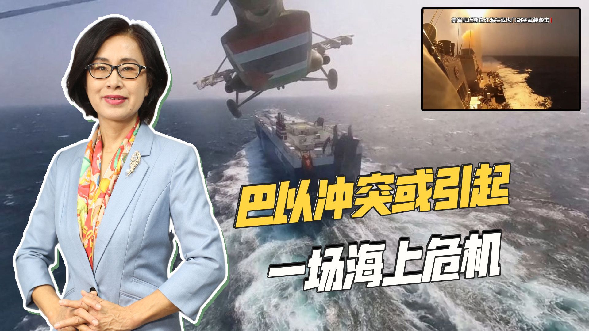 一场海上危机正上演，对全球经济影响至深，美国宣布组建多国部队