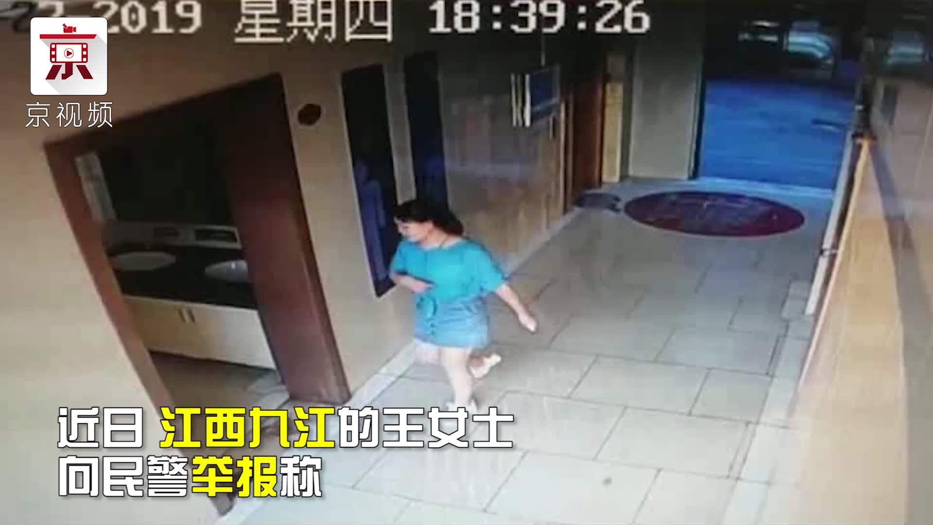 男子多次在女厕所内偷窥女性，被举报后终落网！
