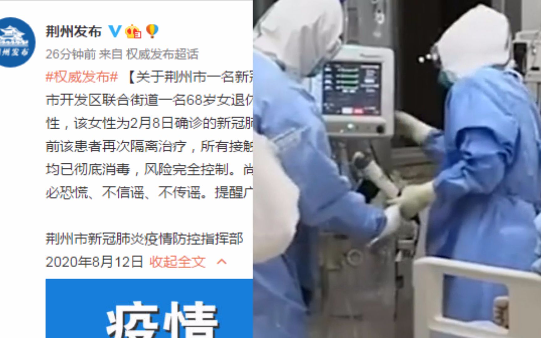 湖北一新冠康复者核酸复阳 曾在2月确诊 目前再次隔离治疗