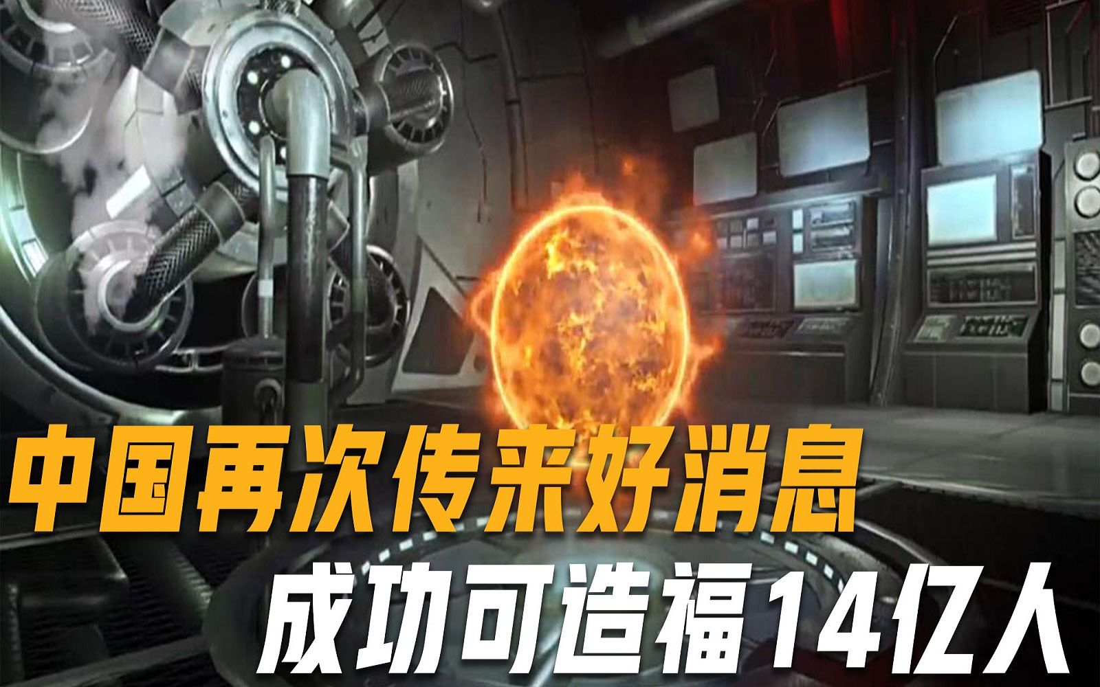 立即停手！中国再次传来好消息，成功可造福14亿人，美国坐不住了