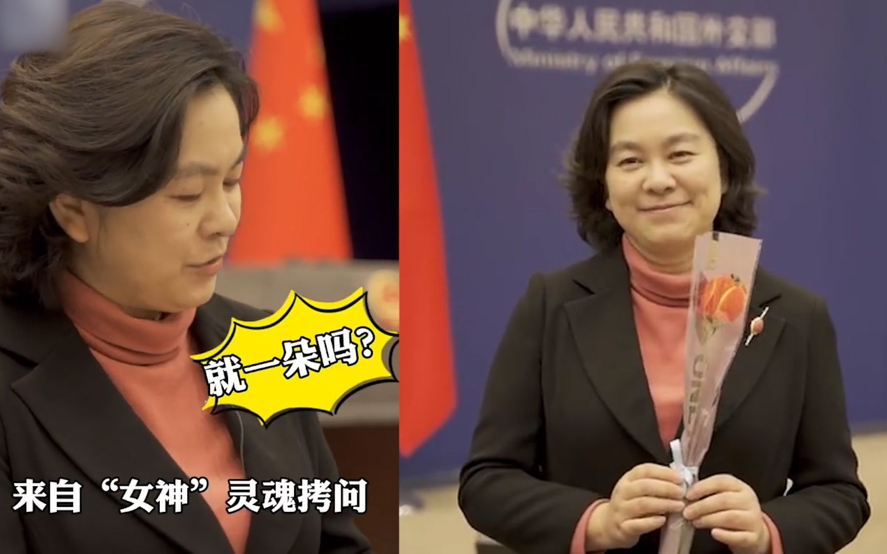 太可爱！华春莹妇女节收到花后发出“灵魂拷问”：就一朵吗？