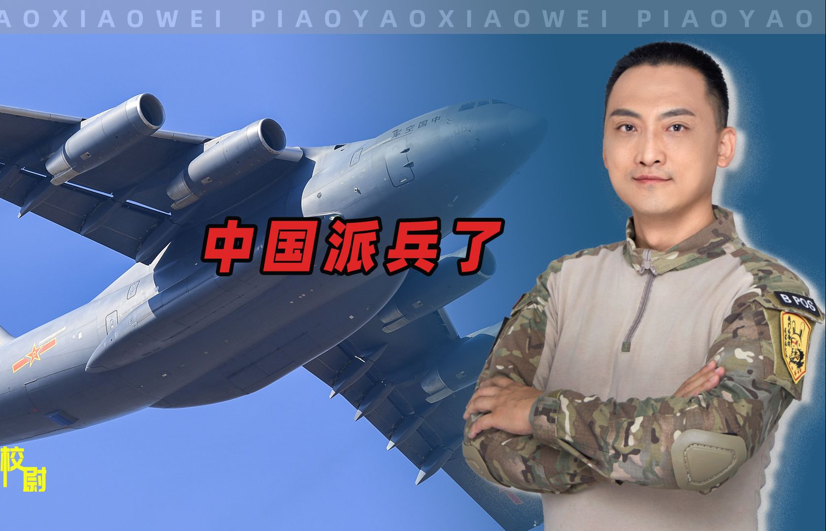 中国运20出现在欧洲，普京如愿了？