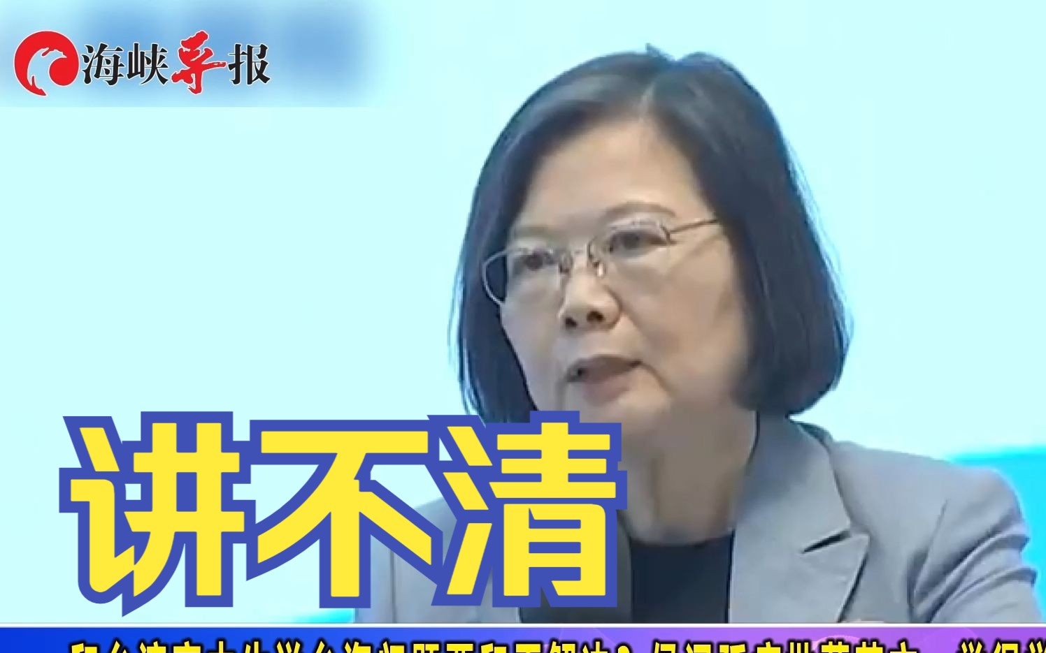 蔡英文对高中生说台海问题要和平解决？侯汉廷讽：觉得学生好骗