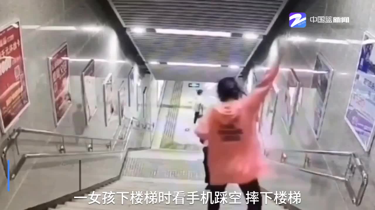 合肥一女孩地铁站内玩手机摔下楼梯 直接被抬上120！