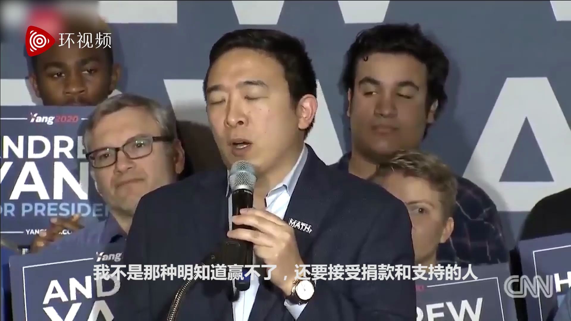 美华裔参选人宣布退出总统选举：我数学好，数据显示我赢不了