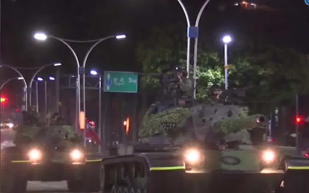 淡水街头深夜现身大批坦克装甲车 台军开始全台战备演练 模拟反击解放军登陆