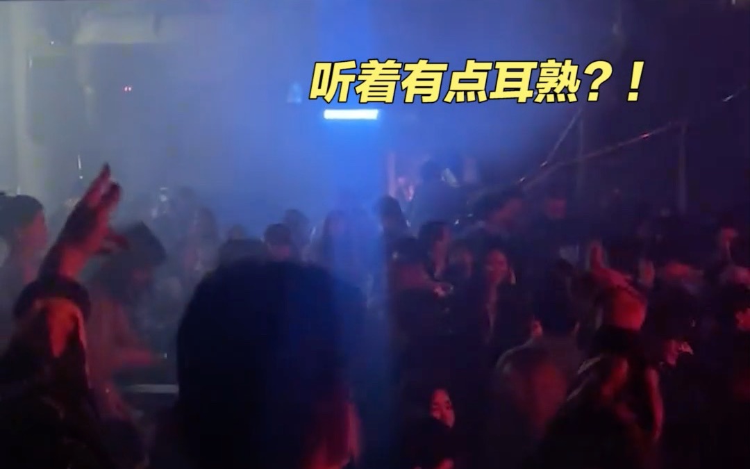 网友在英国一酒吧蹦迪，音乐居然是《家有儿女》主题曲