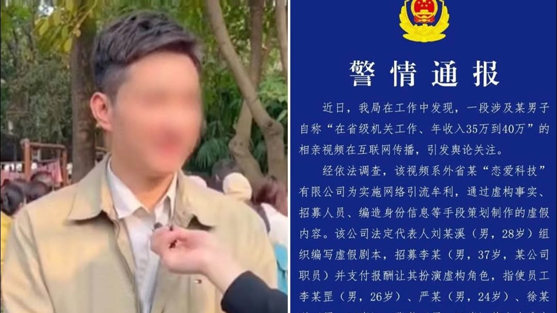 摆拍“省级机关工作年入35万” ，6人被行政拘留，演员是200元一天雇的