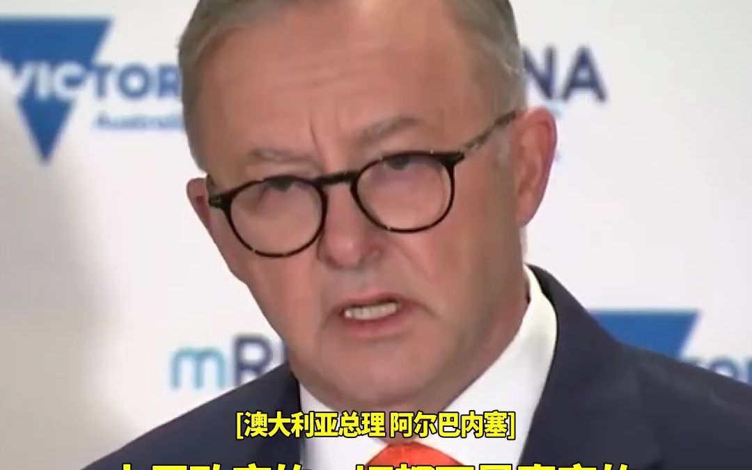 澳大利亚前总理莫里森被查！