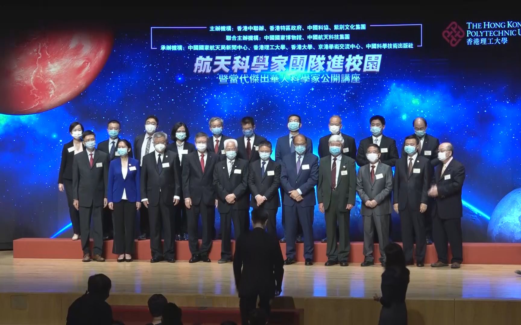国家重大航天项目科学家团队到访香港理工大学