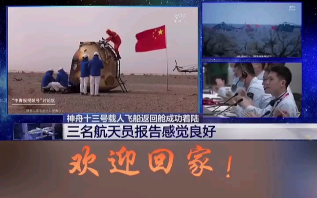 超燃30秒！出舱后，3位航天员的3个手势让人安心
