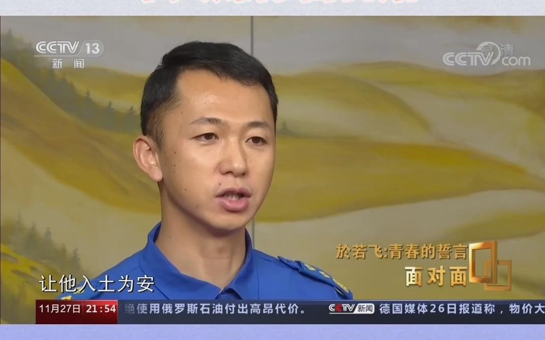 中央媒体看甘肃｜《青春的誓言》专访甘肃蓝天救援队队长於若飞，听“90后”救援队长讲述十年来如何用无私奉献托起生命的“蓝天”