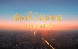 【新时代我在中国】在华创业的墨西哥企业家称赞中国的创新精神