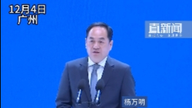 杨万明：践行真正的多边主义 要开展“田径赛”不是“决斗赛”