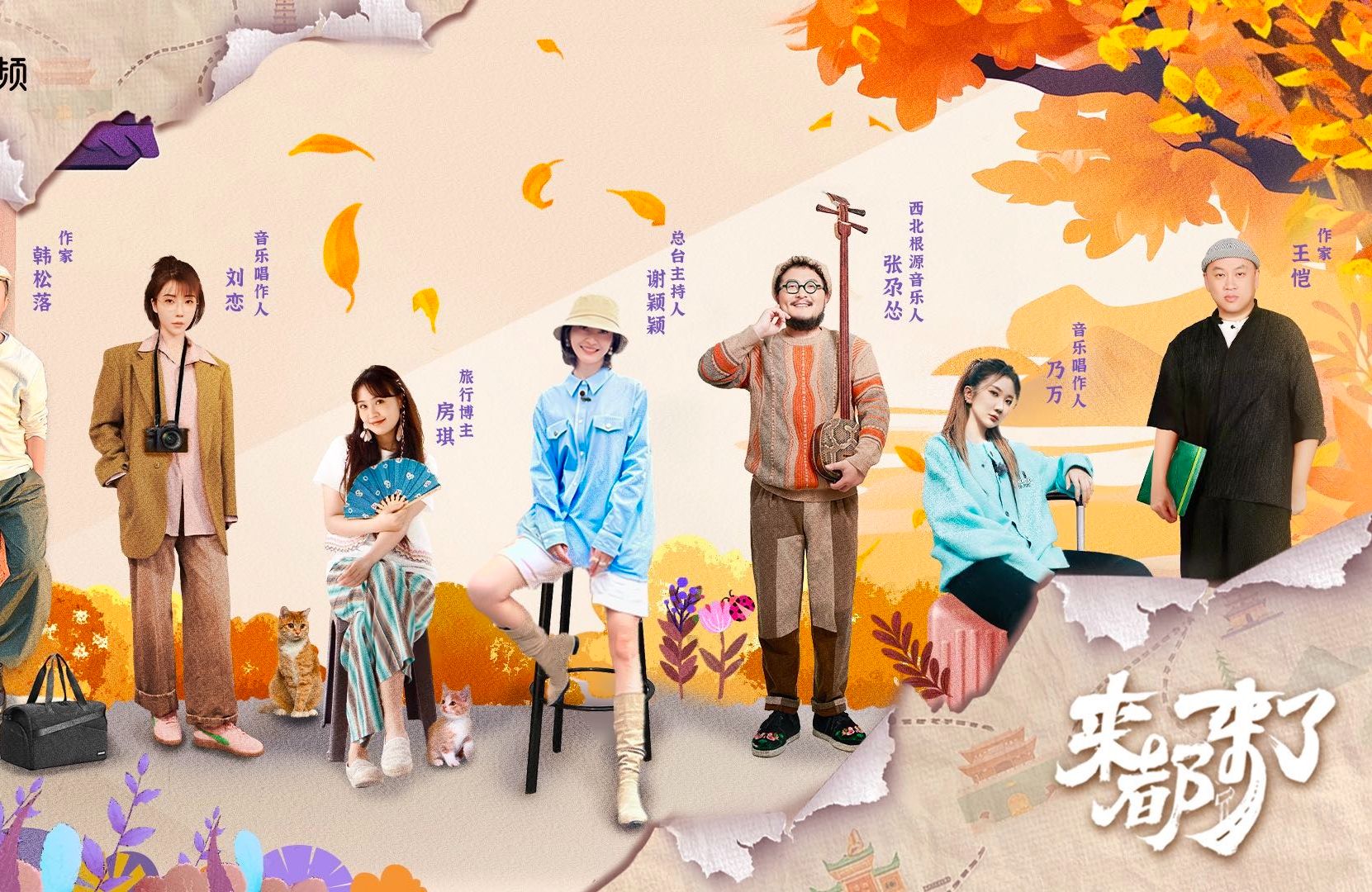 这个时代，我们该如何旅行？