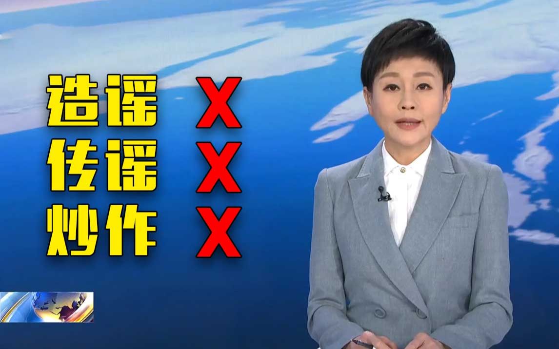 中央网信办：处置1894个借胡某宇事件造谣传谣账号