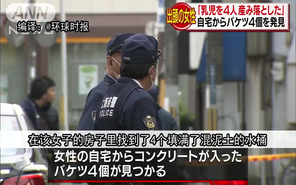 日本女子将4名新生儿扔进水桶弃尸20年