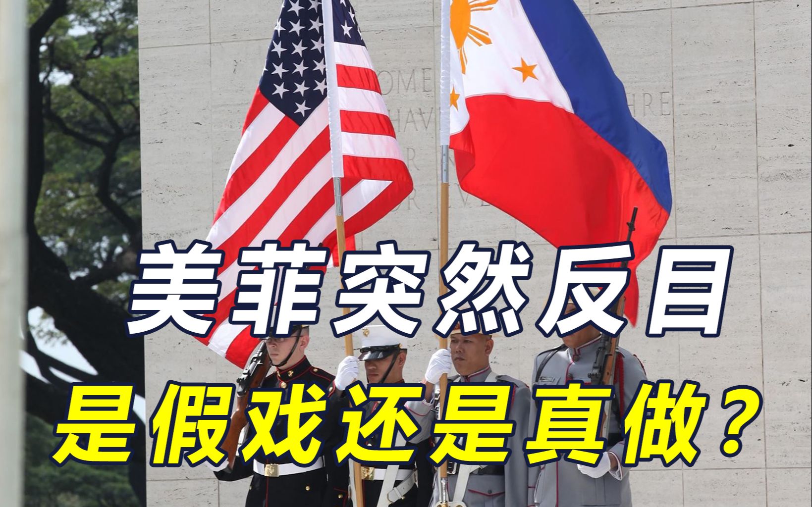 中国仁爱礁大捷后，美菲反目，马科斯姐姐调查美军，还华一个公道