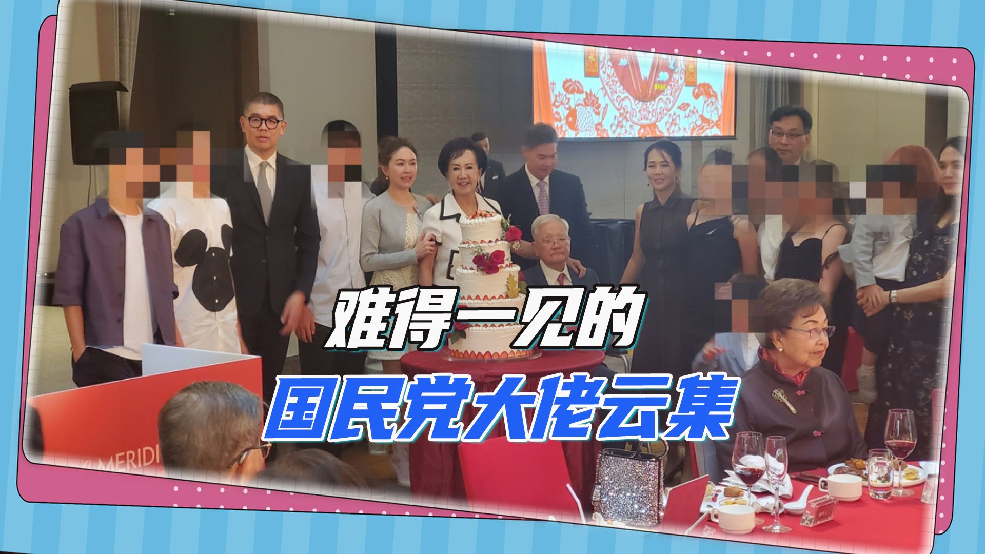 连战夫妇“钻石婚宴”现场，放眼望去，尽是台湾风云人物
