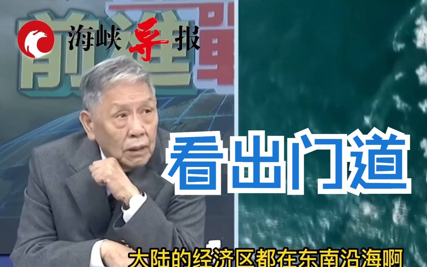 辽宁舰东海演练？帅化民：东南海域是重点，要严防美国军舰入侵