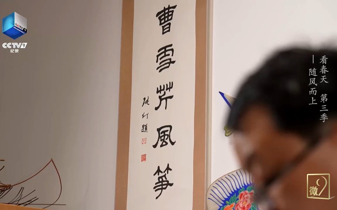 扎燕风筝是从曹雪芹著作中传承下来的