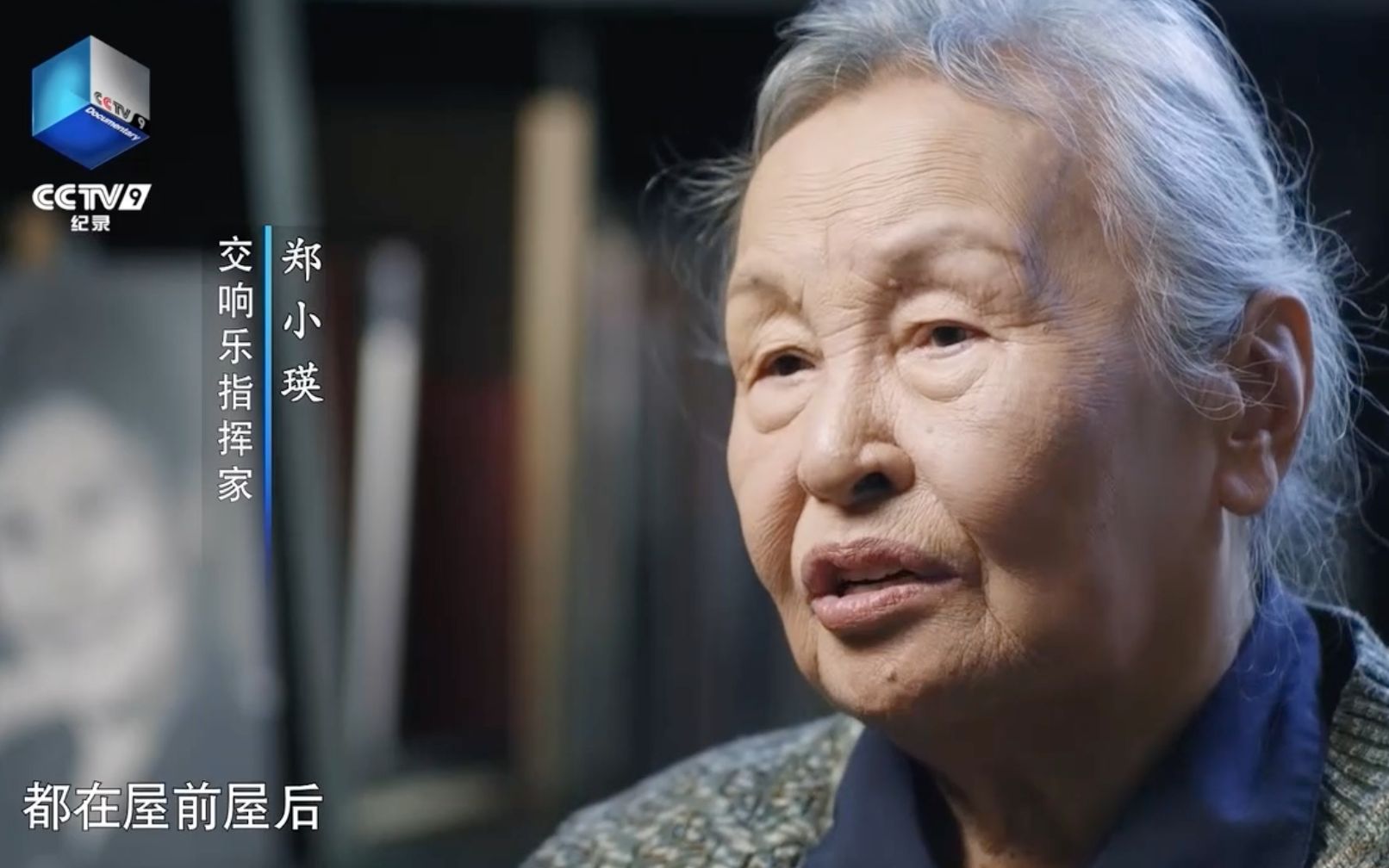 新中国第一位女指挥家