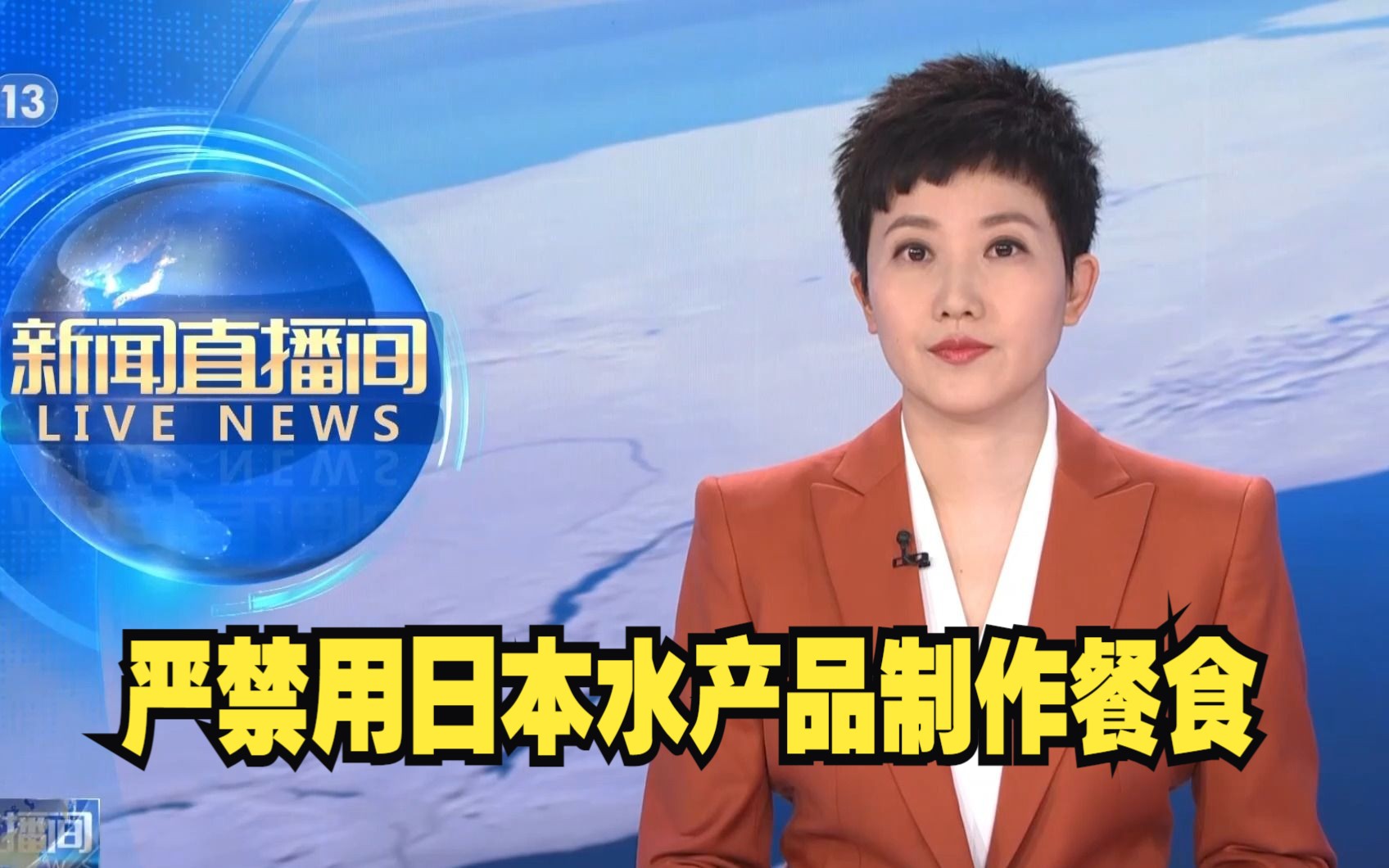 市场监管总局加强进口水产品安全抽检
