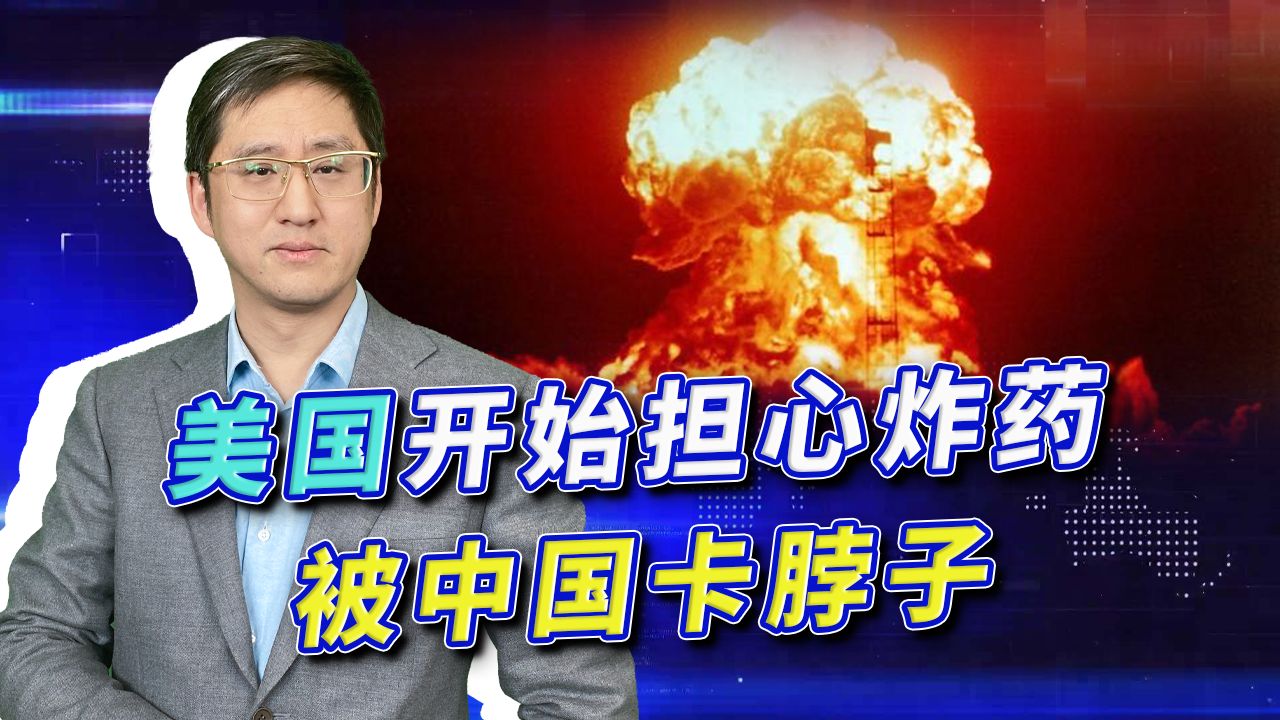 俄乌战争让美国担心弹药生产被中国卡脖子，风水轮流转了